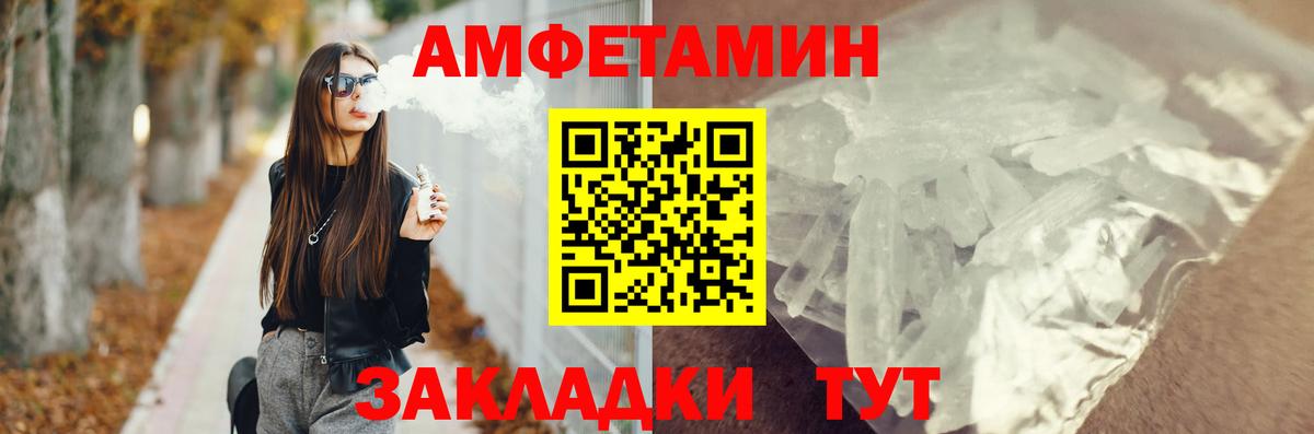 Гай  Amphetamine Premium  Вход с VPN 