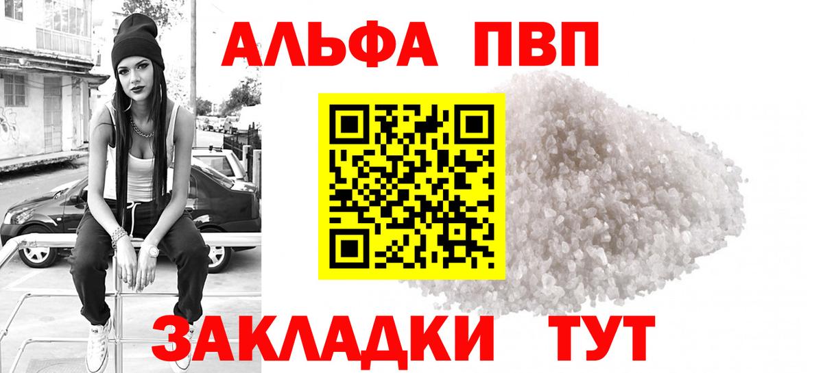 А ПВП VHQ  Вход с VPN  Альфа ПВП СК КРИС  Гай 