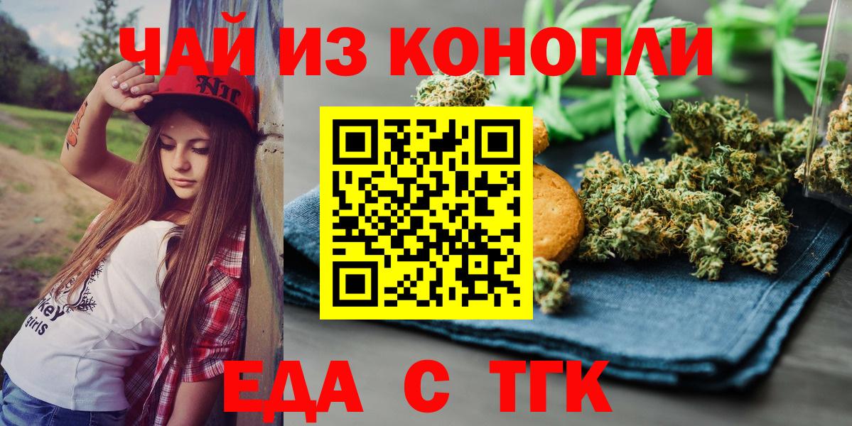 Гай  Печенье с ТГК конопля  Вход с VPN 
