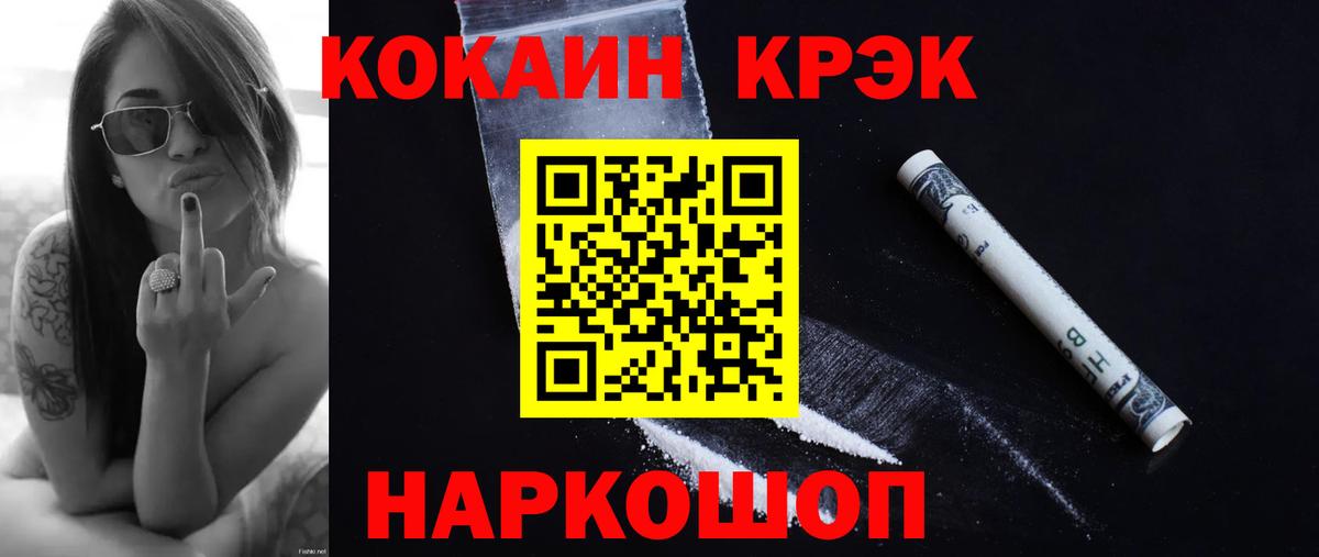 Гай  COCAIN 98%  Кокаин  Вход с VPN  Cocaine Fish Scale 