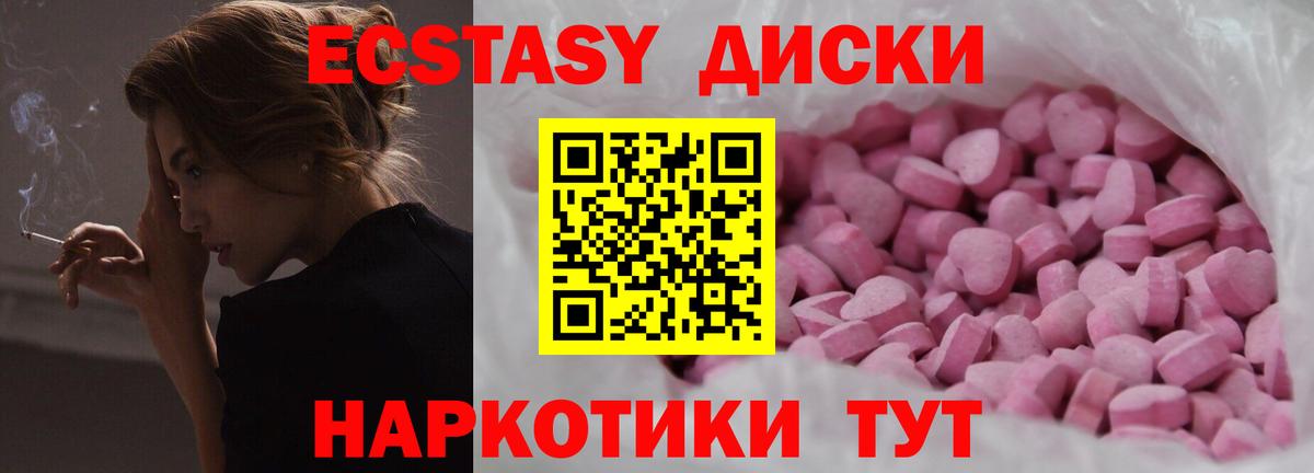 Ecstasy 280 MDMA  Ecstasy таблы  ссылка на мегу онион  Вход с VPN  Гай 