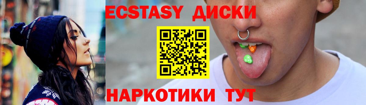 ЭКСТАЗИ 280мг Гай
