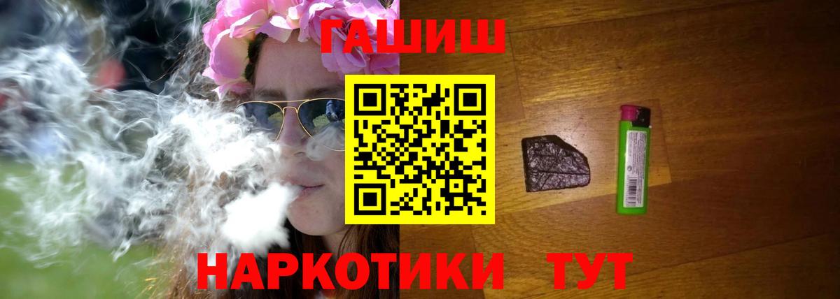 ГАШИШ гашик  ГАШИШ  Вход с VPN  Гай  Гашиш Premium 