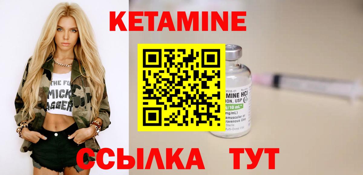 КЕТАМИН VHQ Гай
