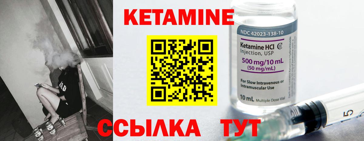 КЕТАМИН ketamine  Вход с VPN  Гай 