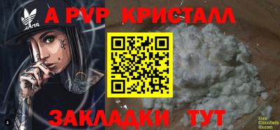 а пвп мука Малгобек