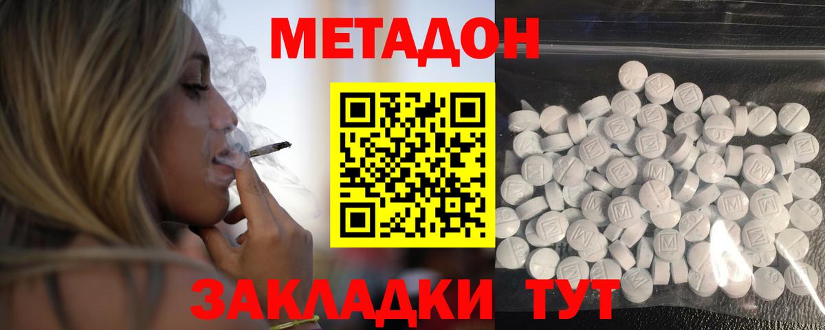 Метадон VHQ Гай
