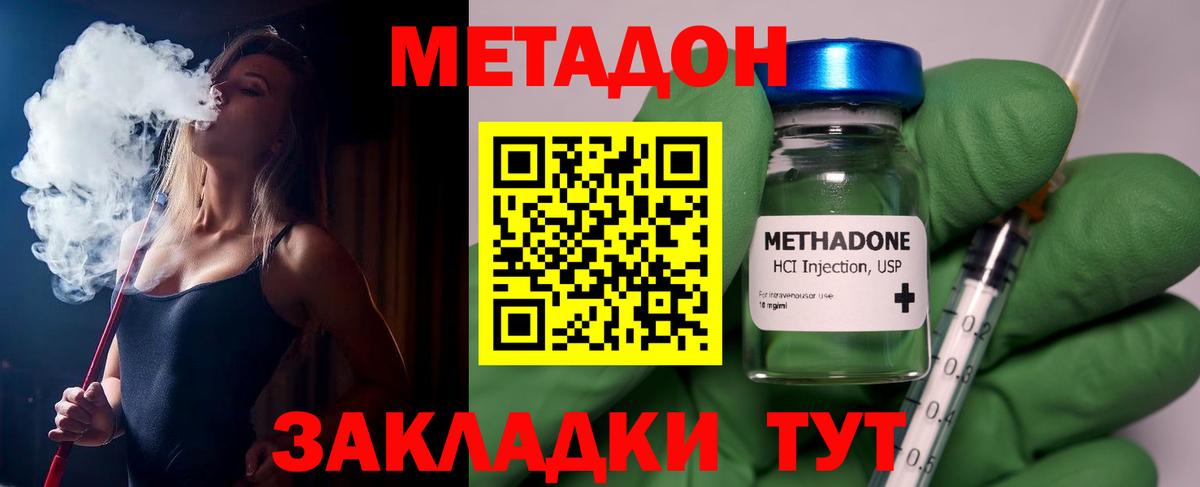 Гай  МЕТАДОН кристалл  Вход с VPN 