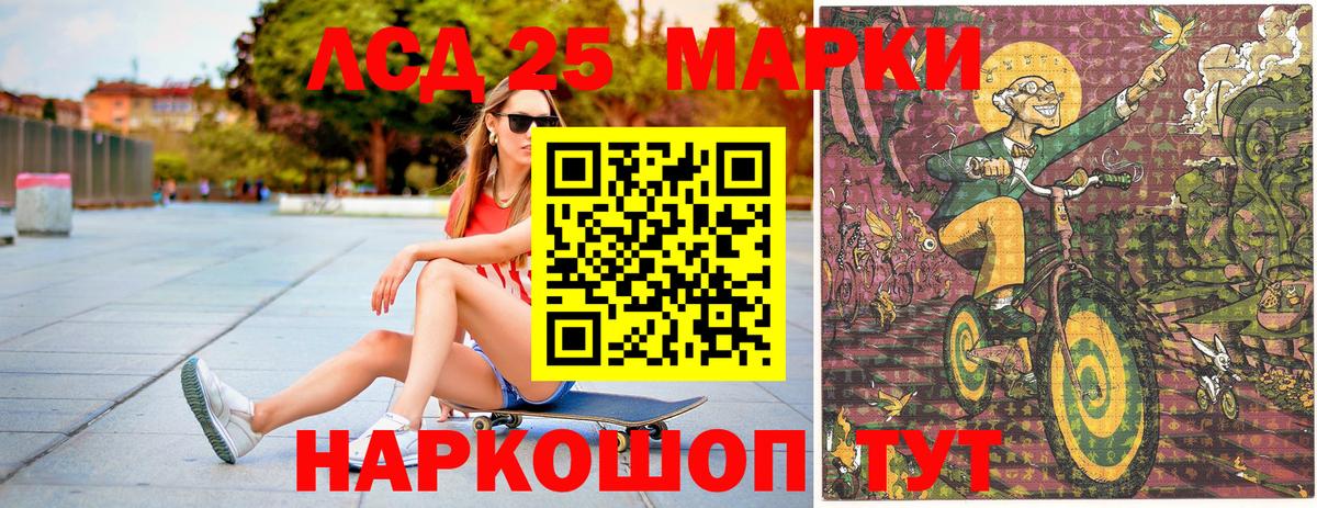 Марки 25I-NBOMe 1500мкг Гай