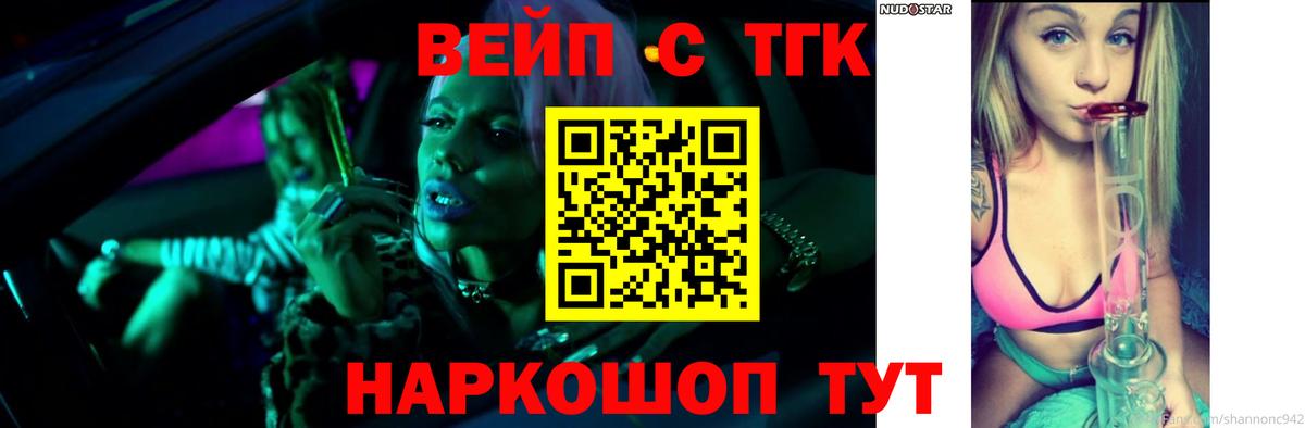 ТГК гашишное масло Гай